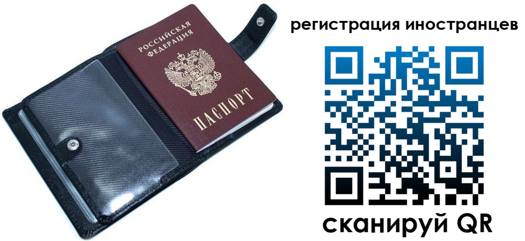 прописка ребенка в Челябинской области