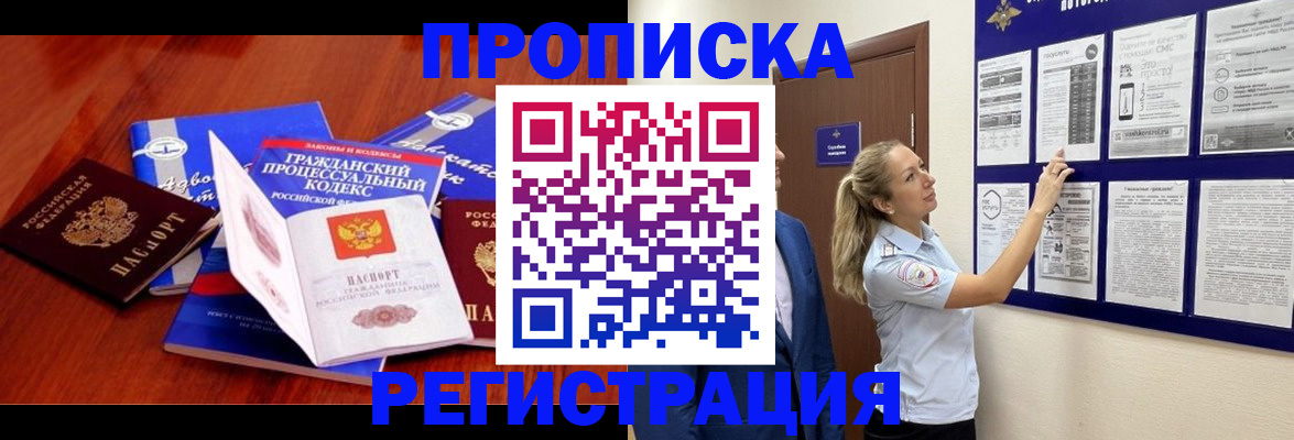 прописка иностранных граждан в Челябинской области