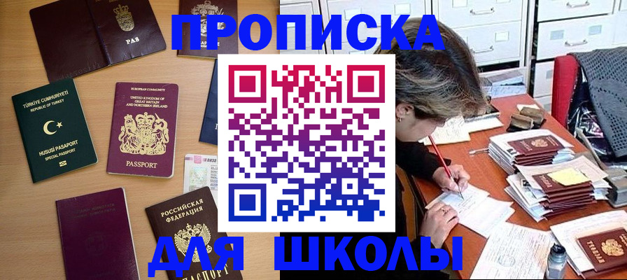 временная регистрация госуслуги в Челябинской области