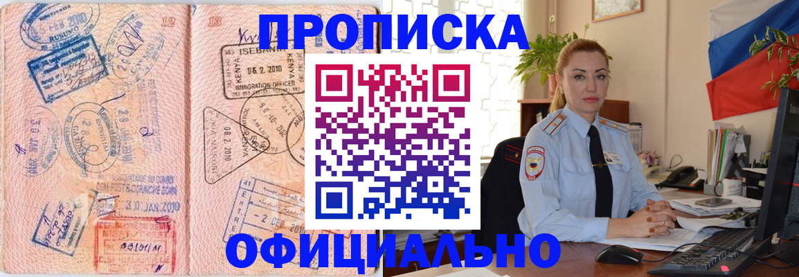 регистрация в Челябинской области