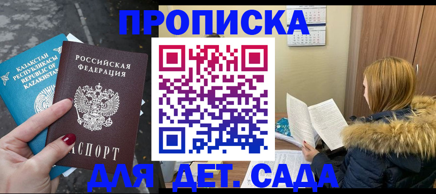 прописка от собственника в Челябинской области